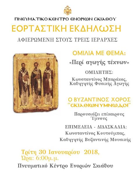 Εικόνα Ανάρτησης